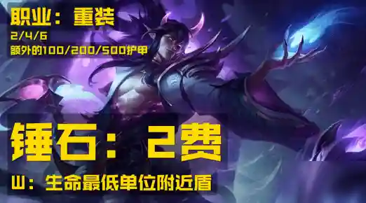 月神夜幽阵容搭配(邪月主C阵容)插图7