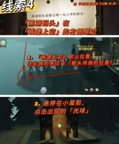 哈利波特拼图寻宝(哈利波特手工)