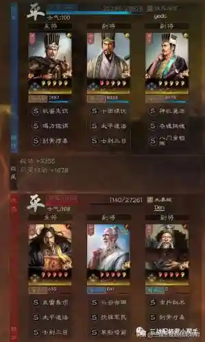 白板程昱怎么搭配阵容(程昱夏侯惇完美阵容)插图6