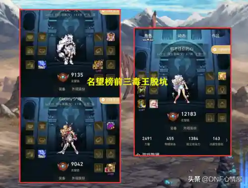 dnf毒王贴吧(地下城毒王刷图加点)插图1