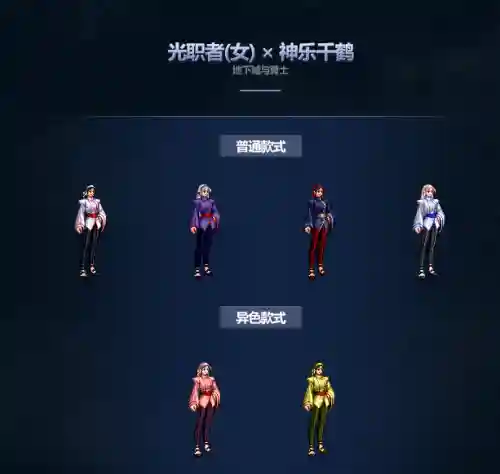 dnf51套外观(dnf帝国套时装)插图9