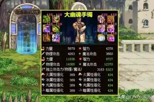 dnf驱魔师力驱100级毕业装备(dnf驱魔装备搭配排行)插图5