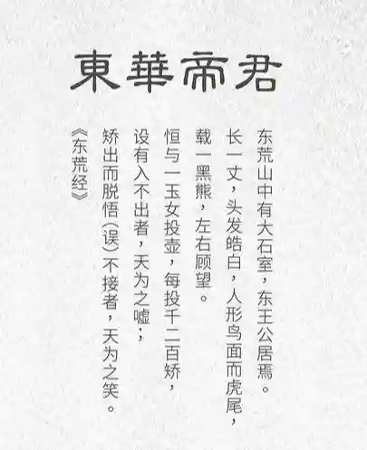 山海经帝君搭配阵容(山海经后期怎么选阵容)插图3