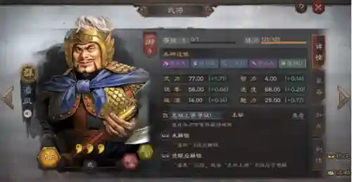 潘凤如何搭配阵容(三国志战略版潘凤最强阵容)