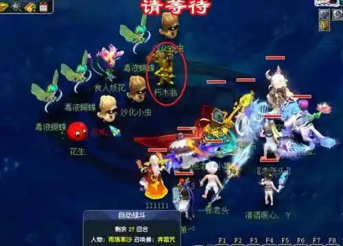 梦幻西游35级剧情攻略(玄奘剧情40剧情攻略)插图4