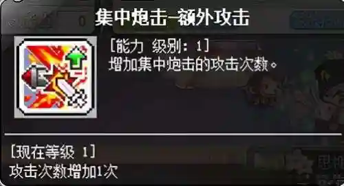 冒险岛火炮手完美核心(冒险岛火炮手超级属性怎么加)插图40