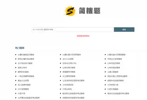 快对作业网页版入口(快对作业小程序)插图1