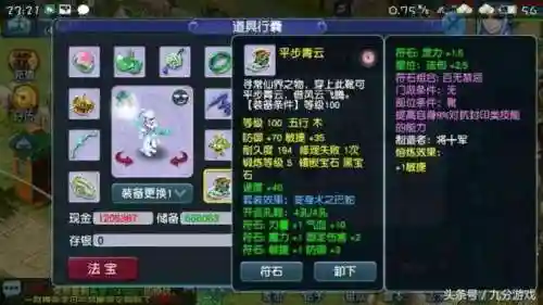 109全敏无底洞副本扛不住(109固伤全敏平民属性)插图4