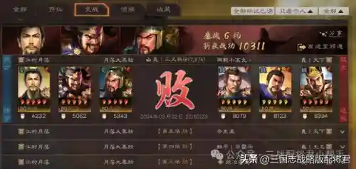 关云长手游阵容搭配(平民sp关羽阵容推荐)插图4