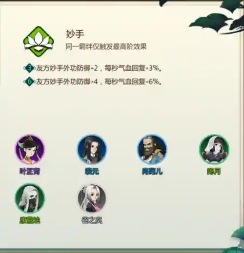 剑网3阵容搭配(剑网3选什么角色厉害)插图32