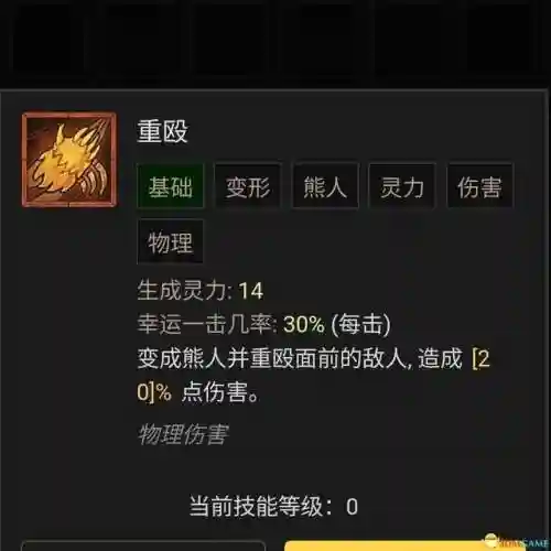 德鲁伊技能列表(60版本小德全部技能表)插图19