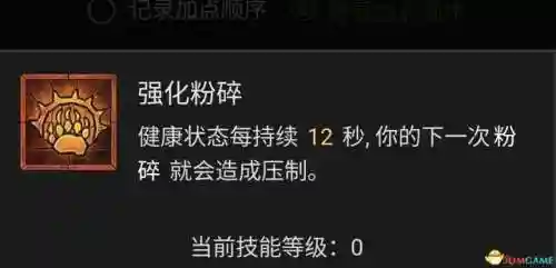 德鲁伊技能列表(60版本小德全部技能表)插图32
