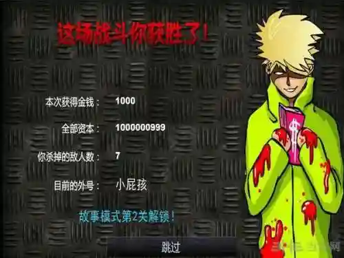 野蛮流浪汉6无敌版(无敌流浪汉)插图1