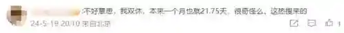 国庆节放假安排(2024放假调休日历表)插图5