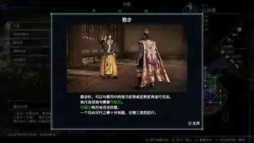 真三国无双7帝国手机版(三国无双7安卓版模拟器)插图5