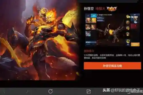 不败猴子阵容怎么搭配(小冰冰传奇阵容搭配排行)插图2