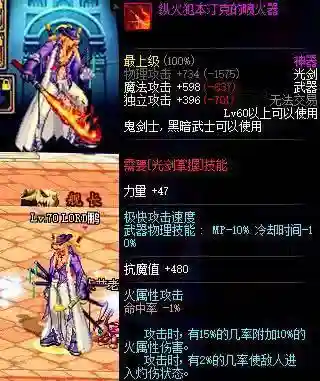 刹影之魂太刀(dnf刹影之魂怎么获得)插图22