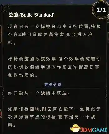 死灵术士110级加点2023(dnf110级版本职业加点符文推荐)插图31