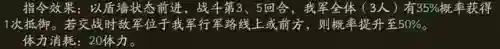 中原突围战法搭配推荐阵容(三国志战略版十大阵容)插图15