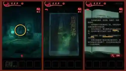 纸嫁衣3鸳鸯债攻略第三章(纸嫁衣3鸳鸯债通关步骤)插图57