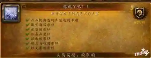 仲夏节成就攻略(魔兽世界成就列表)