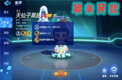 跑跑卡丁车大神排名(跑跑卡丁车十大高手)插图4