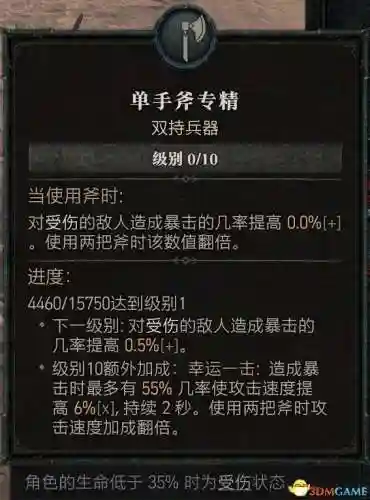 暗黑2野蛮人技能加点图(暗黑2野蛮人最强流派)插图4