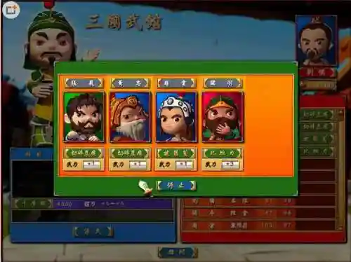 富甲天下4安卓版(富甲天下能在手机上玩吗)插图5