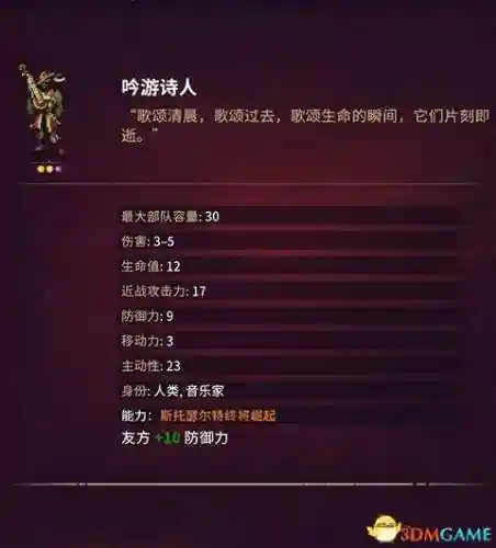 征服之歌阵容搭配图片高清(征服者最强阵容)插图115