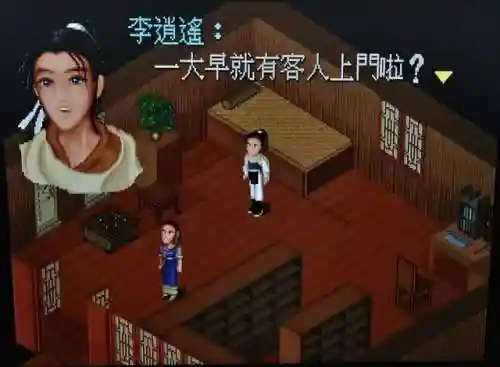 仙剑4支线攻略图文详细(仙剑四支线及委托顺序)插图25