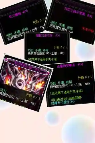 dnf附魔卡片大全(dnf卡片图鉴)插图4