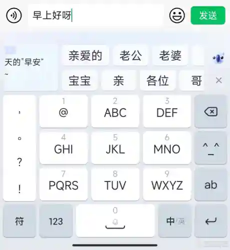 2023最好用的手机输入法(手写输入法)插图6