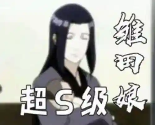 鸣人妈搭配阵容(火影忍者手游最佳阵容)插图6