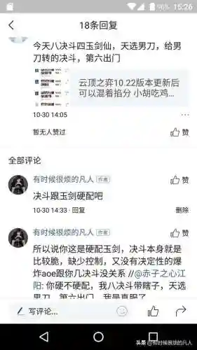 云顶玉剑天神阵容搭配(云顶之弈剑魔主c阵容)插图3