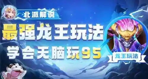 龙王强化推荐阵容搭配(御龙争霸平民最强阵容)