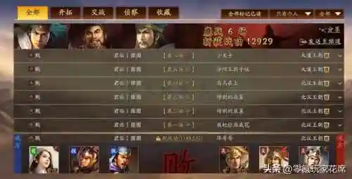 白板麒麟弓最强阵容搭配(三国志战略版麒麟弓兵书搭配)插图8