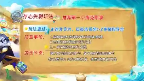 海岛风范阵容怎么搭配(海洋王国最强阵容搭配)插图10