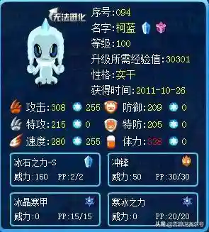 赛尔号悠悠的进化(赛尔号沧岚混沌化)插图2