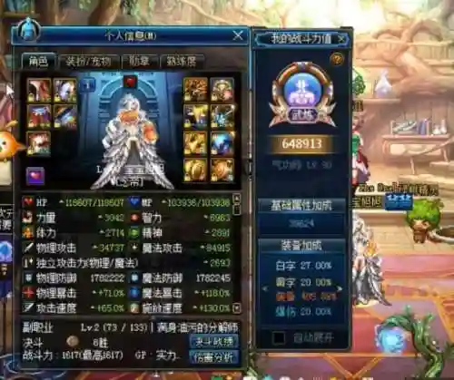 dnf念帝吧(2024DNF念帝最新装备搭配)插图1