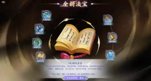 梦幻西游法宝位置摆放(最新法宝摆放位置一览)插图3
