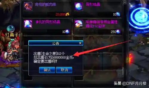dnf生命力碎片和生命之泉(dnf灵魂提取器等级差别)插图2
