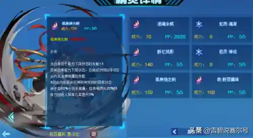 赛尔号裁罪魔剪 塞泽丝(赛尔号布莱克雷伊被罚)插图9