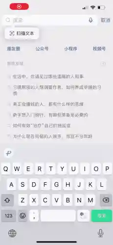 拼音输入法手机版(汉字上面有拼音的软件)插图7