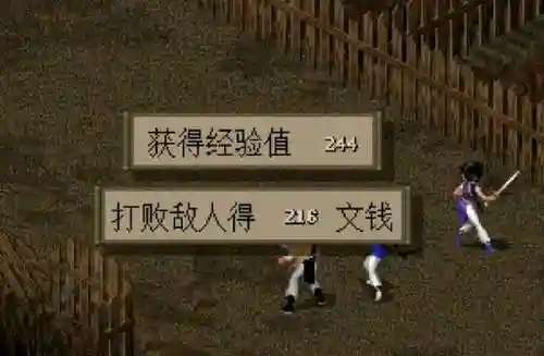 仙剑2快速刷金蚕王(新仙剑2金蚕王怎么买的)插图11