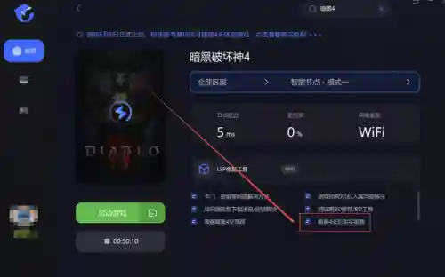 暗黑破坏神3怎么买便宜(暗黑3收费和免费的差别)插图2