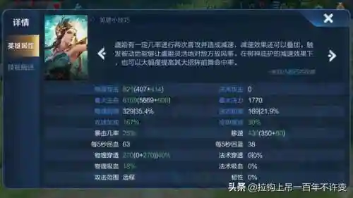 虞姬铭文搭配最强阵容(国服第一虞姬铭文)插图5