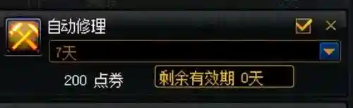dnf代币卷可以买什么(dnf代币券和点券区别)插图8