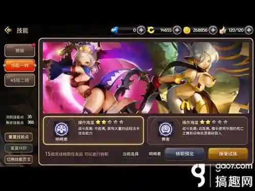 龙之谷舞娘怎么样(龙之谷舞娘二觉哪个职业好点)插图5
