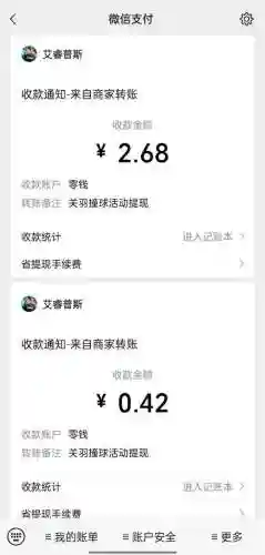 能赚钱的小游戏(挣钱最快的游戏)插图3