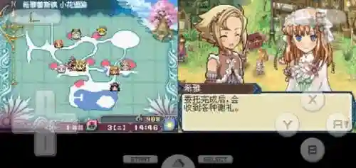 符文工房3攻略(符文工房3触发主线任务)插图9